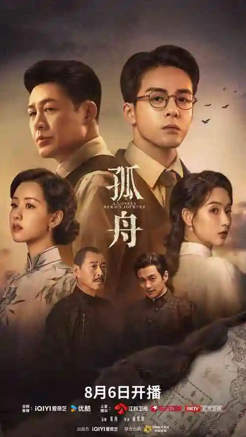 狂飙电视剧免费观看